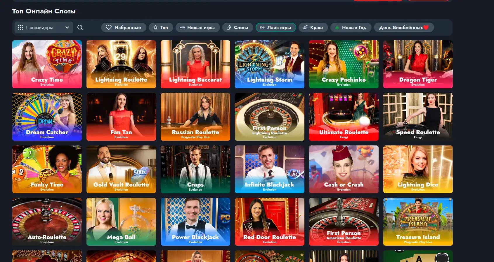 Регистрация в Royal Russia casino